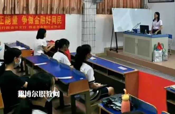 廣東肇慶四會中等專業(yè)學校怎么樣、好不好