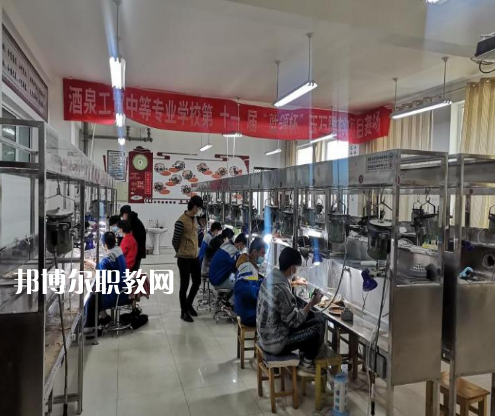 酒泉工貿(mào)中等專業(yè)學(xué)校2022年報名條件、招生要求、招生對象 