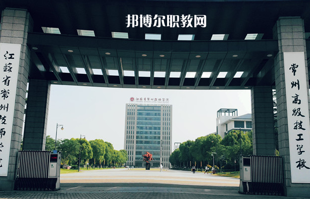 江蘇常州技師學(xué)院2022年報(bào)名條件、招生要求、招生對(duì)象