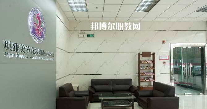 汕頭琪雅美容化妝職業(yè)技術(shù)學(xué)校2022年報(bào)名條件、招生要求、招生對(duì)象