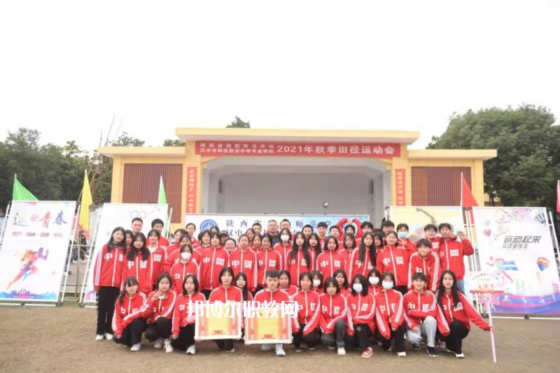 漢中科技職業(yè)中等專(zhuān)業(yè)學(xué)校2022年報(bào)名條件、招生要求、招生對(duì)象