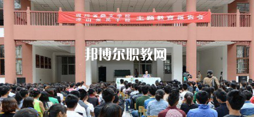 四川省彝文學(xué)校2022年報(bào)名條件、招生要求、招生對象