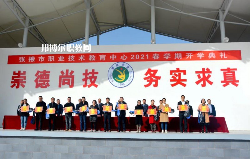 張掖職業(yè)技術(shù)教育中心2022年報(bào)名條件、招生要求、招生對(duì)象
