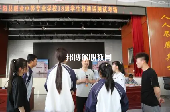 千陽職業(yè)中等專業(yè)學(xué)校2022年報名條件、招生要求、招生對象