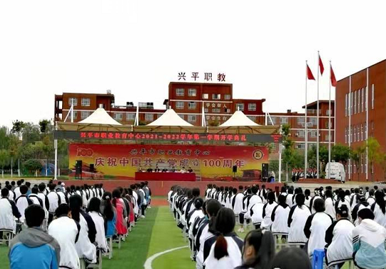 興平職業(yè)教育中心2022年報名條件、招生要求、招生對象