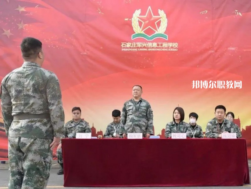 石家莊軍興信息工程中等專業(yè)學(xué)校2022年報名條件、招生要求、招生對象