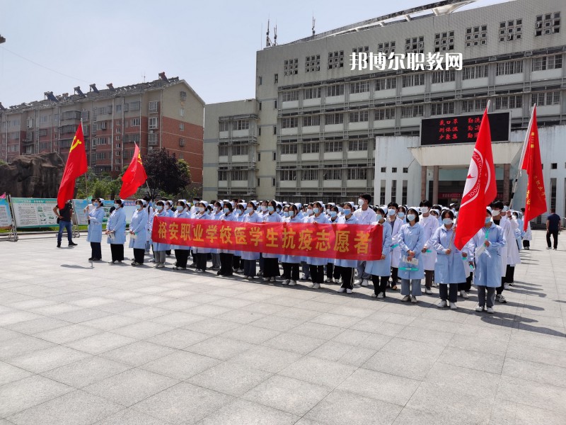 六安市裕安職業(yè)學校2022年報名條件、招生要求、招生對象