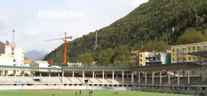 馬爾康民族師范學(xué)校怎么樣、好不好