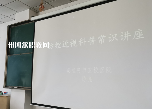 秦皇島市衛(wèi)生學(xué)校2022年報名條件、招生要求、招生對象