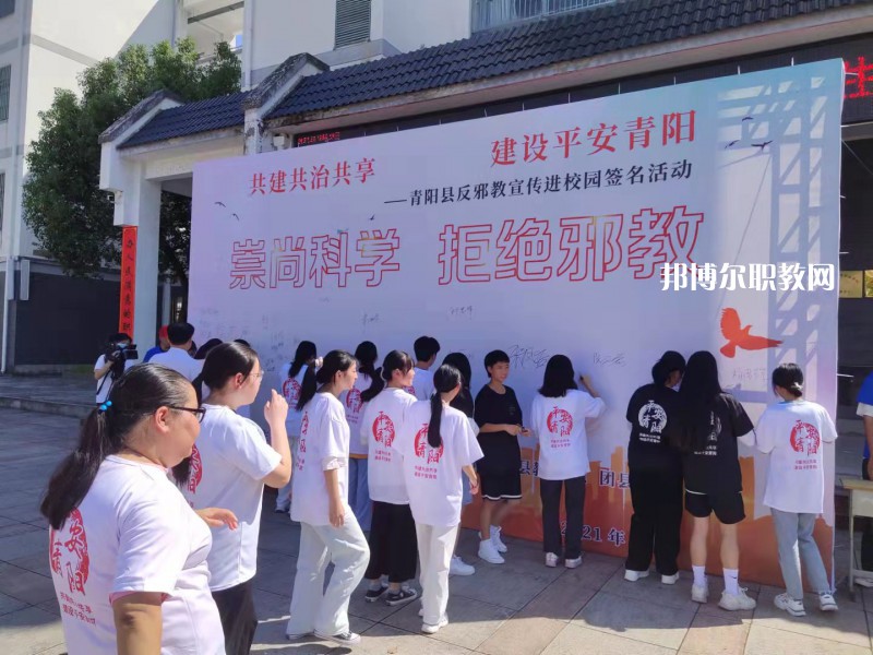 池州市旅游學(xué)校2022年報(bào)名條件、招生要求、招生對(duì)象