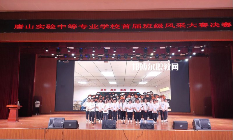 唐山實(shí)驗(yàn)中等專(zhuān)業(yè)學(xué)校2022年招生辦聯(lián)系電話(huà)