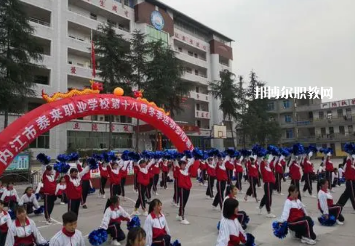 威遠泰來職業(yè)學校2022年報名條件、招生要求、招生對象