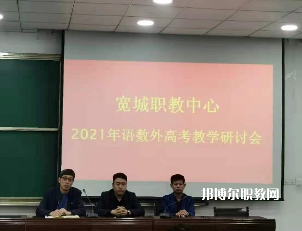 寬城職教中心2022年報名條件、招生要求、招生對象