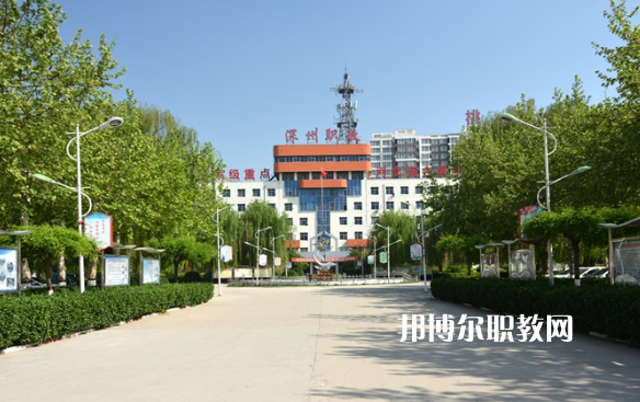 深州市職業(yè)技術(shù)教育中心2022年學(xué)費、收費多少