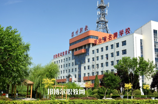 深州市職業(yè)技術(shù)教育中心2022年報(bào)名條件、招生要求、招生對(duì)象