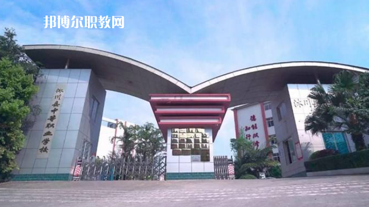 樂(lè)山沙灣職業(yè)高級(jí)中學(xué)2022年報(bào)名條件、招生要求、招生對(duì)象