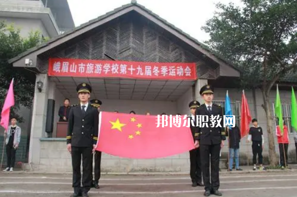 峨眉山旅游學(xué)校怎么樣、好不好