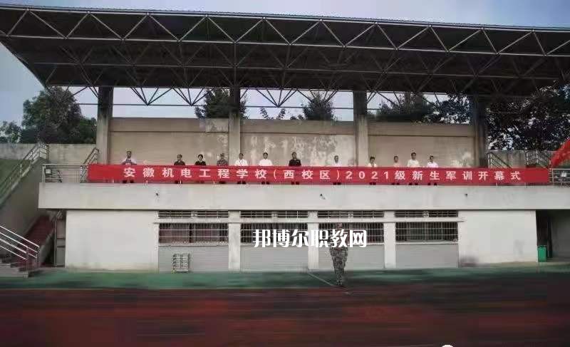 鳳陽(yáng)科技學(xué)校2022年學(xué)費(fèi)、收費(fèi)多少