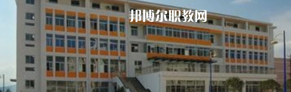 漢源縣職業(yè)高級中學怎么樣、好不好