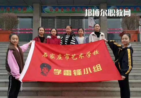 石家莊市藝術(shù)學(xué)校2022年報(bào)名條件、招生要求、招生對(duì)象