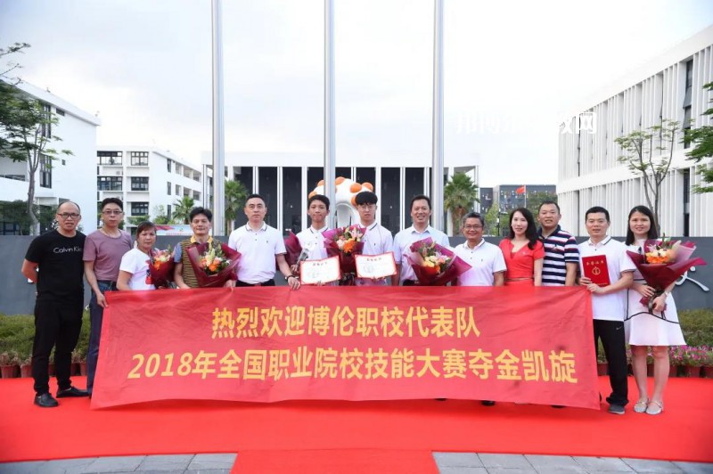 深圳博倫職業(yè)技術(shù)學(xué)校2022年報(bào)名條件、招生要求、招生對(duì)象