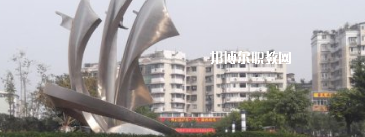 四川衛(wèi)生學校怎么樣、好不好