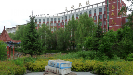 通化市衛(wèi)生學(xué)校2022年報(bào)名條件、招生要求、招生對(duì)象