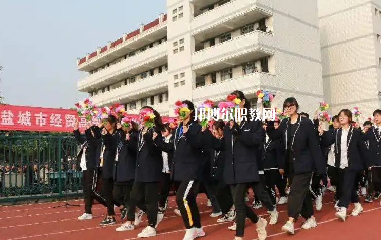 鹽城市經(jīng)貿(mào)高級職業(yè)學(xué)校2022年怎么樣、好不好