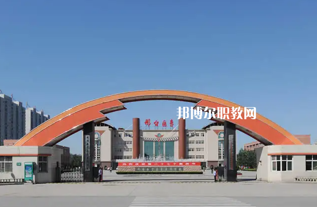 邢臺醫(yī)學(xué)高等?？茖W(xué)校2022年地址在哪里