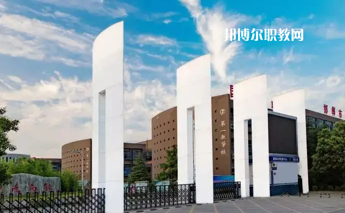 邯鄲職教中心2022年怎么樣、好不好