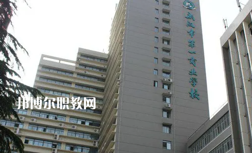 武漢第一商業(yè)學(xué)校2022年報(bào)名條件、招生要求、招生對(duì)象