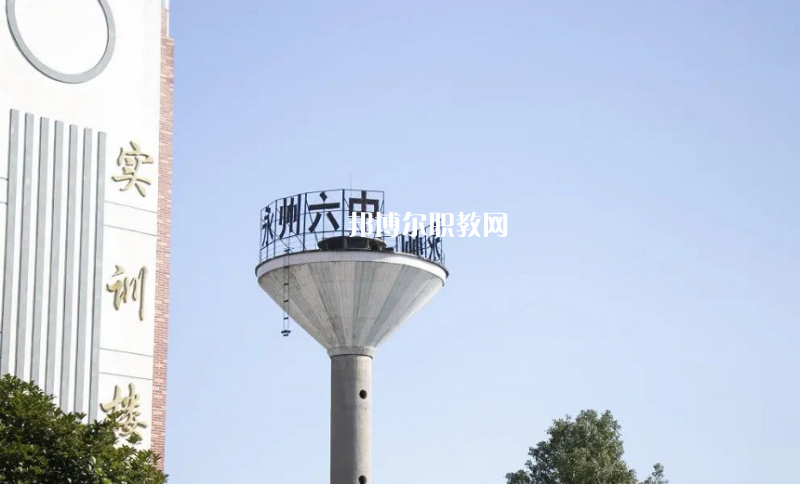 永州綜合職業(yè)中等專業(yè)學(xué)校2022年報(bào)名條件、招生要求、招生對(duì)象