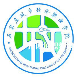 石家莊城市經濟職業(yè)學院單招錄取分數線(2022-2021歷年)