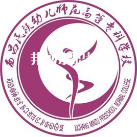 西昌民族幼兒師范高等?？茖W校單招錄取分數(shù)線(2022-2021歷年)