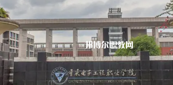 重慶高職?？圃盒Ｅ琶?1強(qiáng)