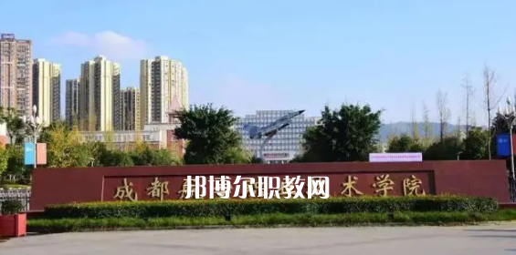 2023四川十大?？茖W(xué)校名單及排行榜