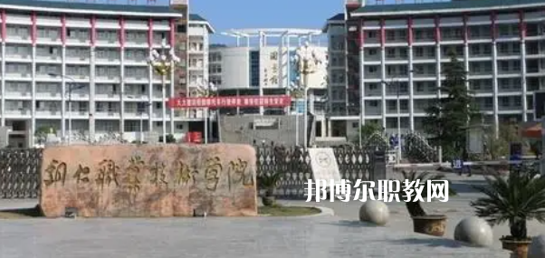 2023貴州十大?？茖W(xué)校名單及排行榜