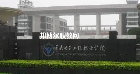 2023年重慶市內(nèi)最好的高職?？拼髮W(xué)排名