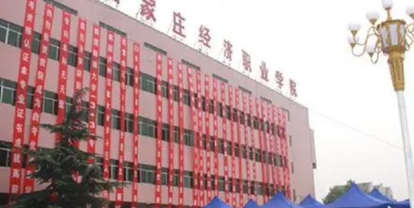 2023年河北省內(nèi)最好的高職?？拼髮W(xué)排名