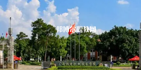 廣西最好的高職專(zhuān)科大學(xué)排名(2023)