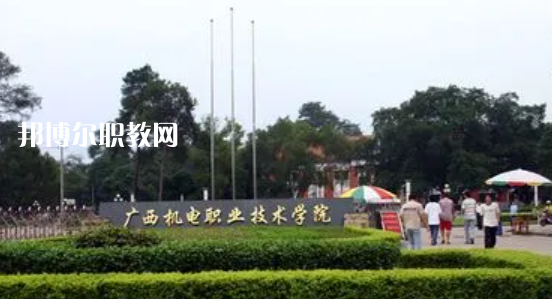 2023廣西大專(zhuān)公辦學(xué)校有哪些(含歷年分?jǐn)?shù)線(xiàn))