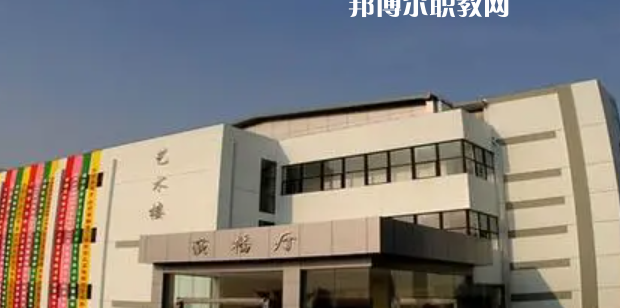 徐州幼兒師范高等?？茖W(xué)校好不好_2023年有單招嗎