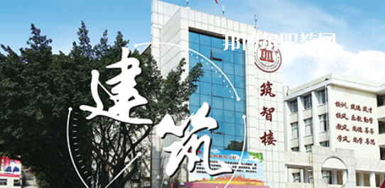 福建建筑學(xué)校2023年學(xué)費(fèi)、收費(fèi)多少