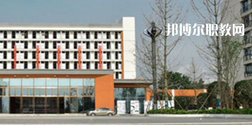 自貢職業(yè)技術(shù)學院中專部2023年地址在哪里