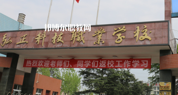 德陽弘正科技職業(yè)學校2023年怎么樣、好不好