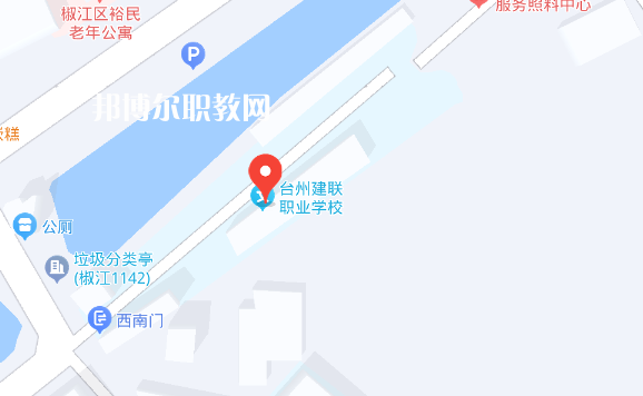 臺(tái)州市建聯(lián)職業(yè)學(xué)校地址在哪里，哪個(gè)地區(qū)，哪個(gè)城市?