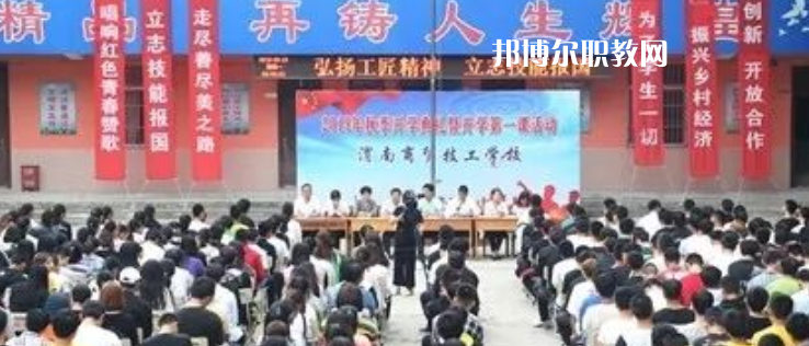 2023陜西渭南商貿(mào)技工學(xué)校招生計劃 招生人數(shù)是多少(附要求、條件、對象)