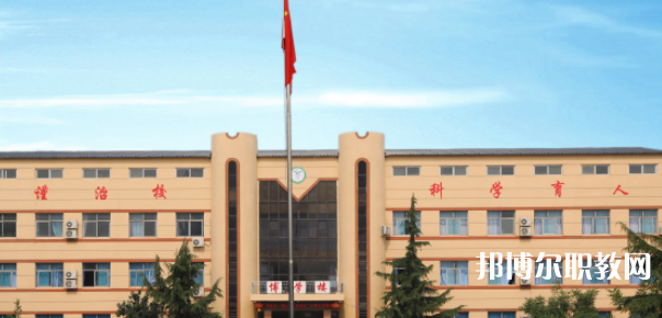 邢臺冀南醫(yī)學中專學校怎么樣、好不好