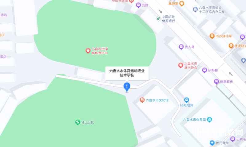 六盤(pán)水市體育運(yùn)動(dòng)職業(yè)技術(shù)學(xué)校地址，乘車(chē)路線