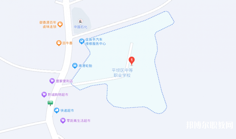 安順市平壩區(qū)中等職業(yè)學校地址，乘車路線